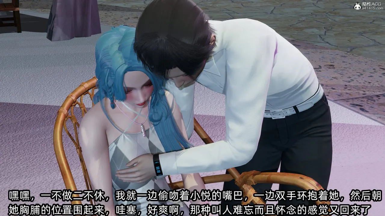 [3D]凌辱女友-第11话 - 图片 125