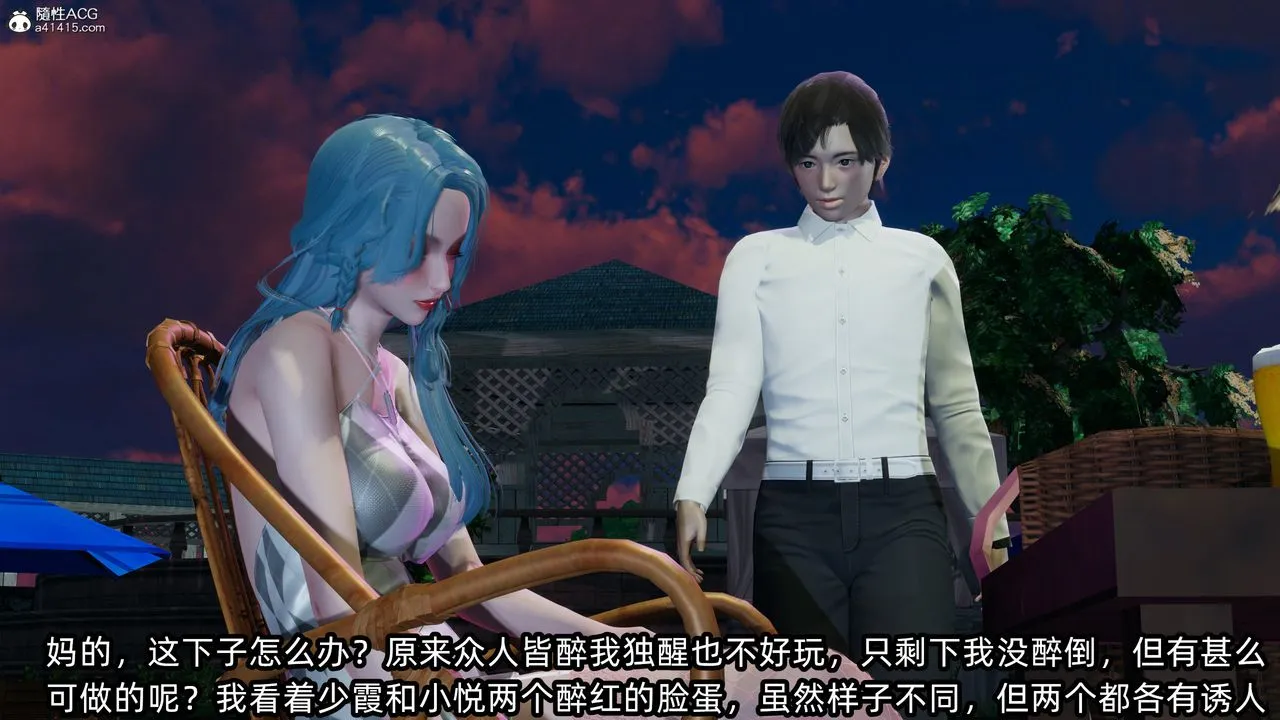 [3D]凌辱女友第11話