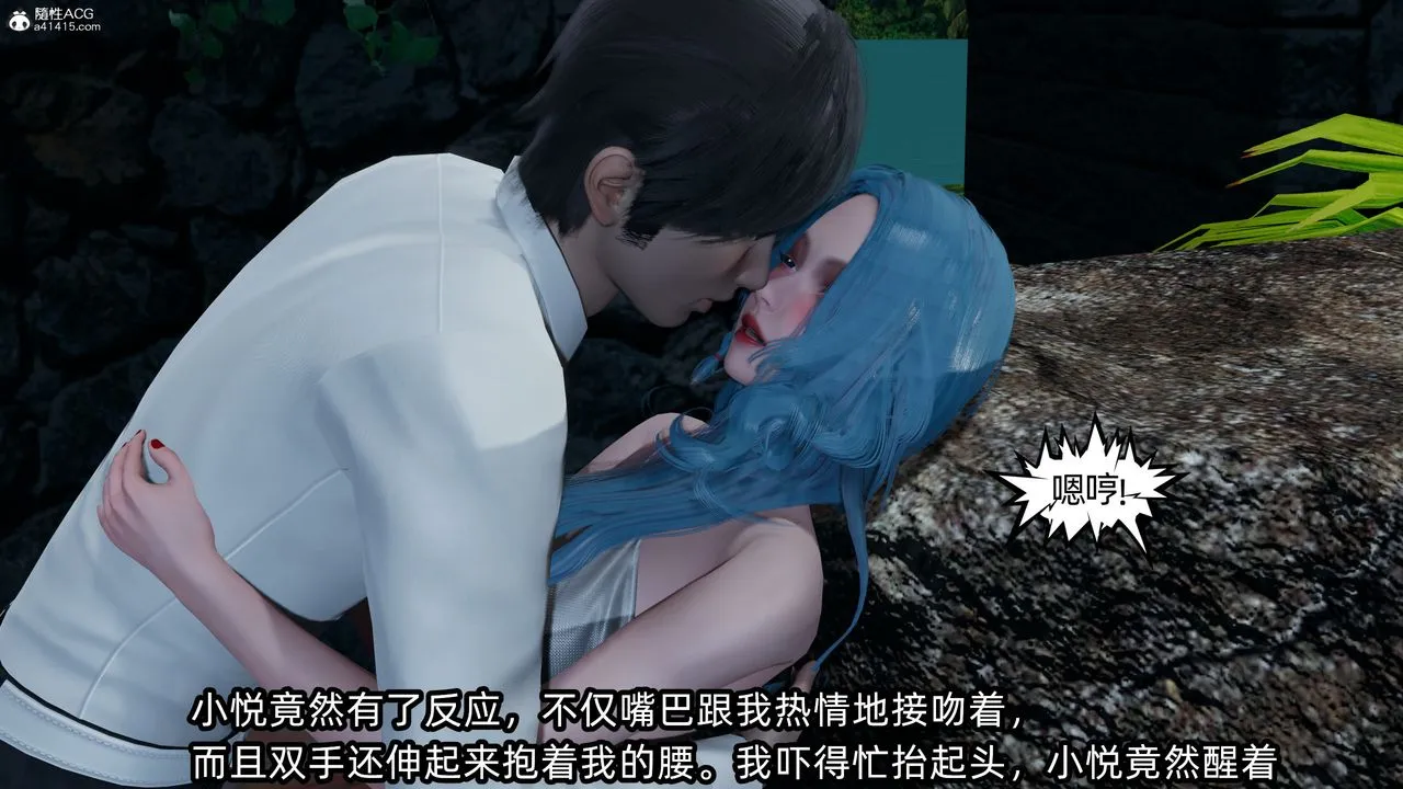 [3D]凌辱女友-第11话 - 图片 134