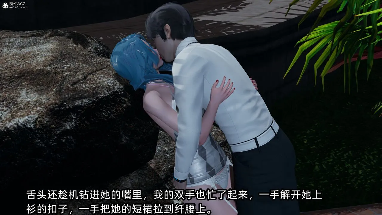 [3D]凌辱女友-第11话 - 图片 133