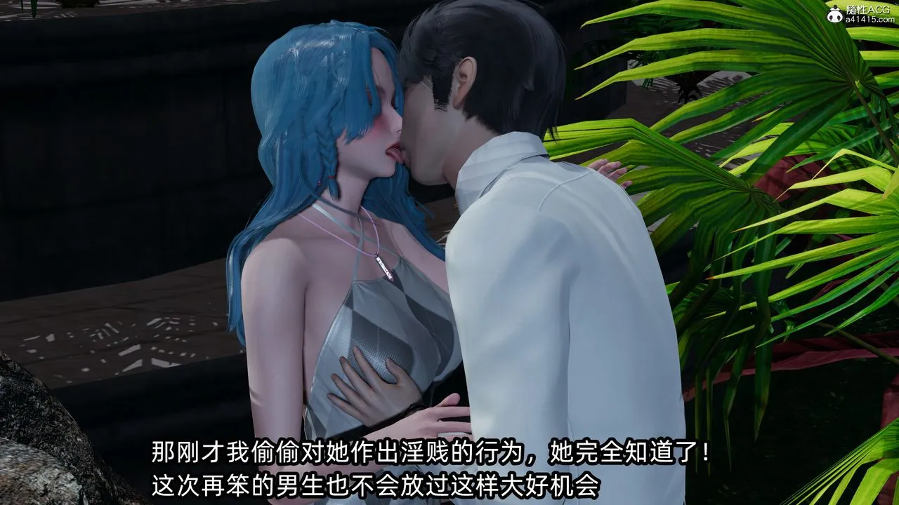 [3D]凌辱女友-第11话 - 图片 136