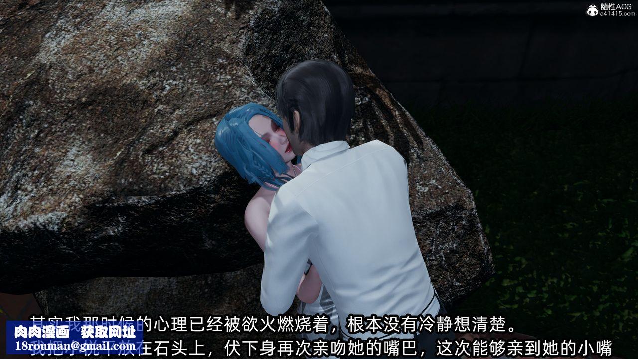 [3D]凌辱女友第11话