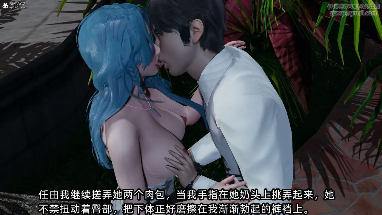 [3D]凌辱女友-第11话 - 图片 137