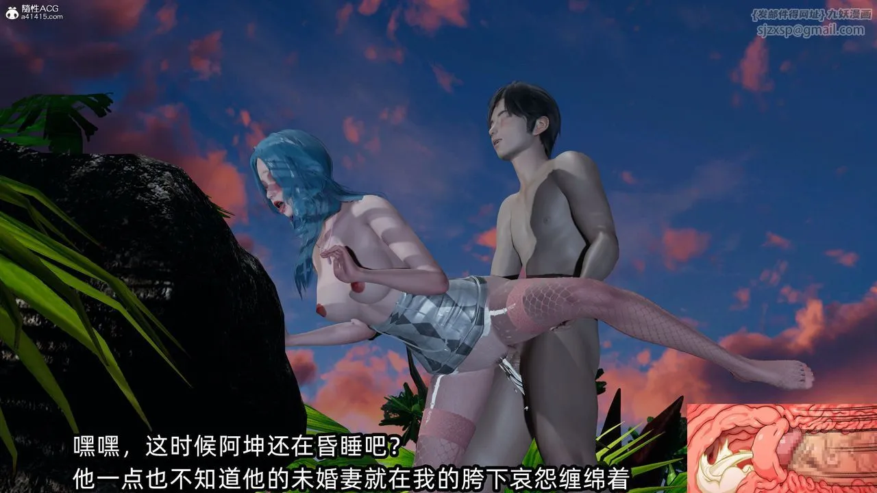 [3D]凌辱女友-第11话 - 图片 148