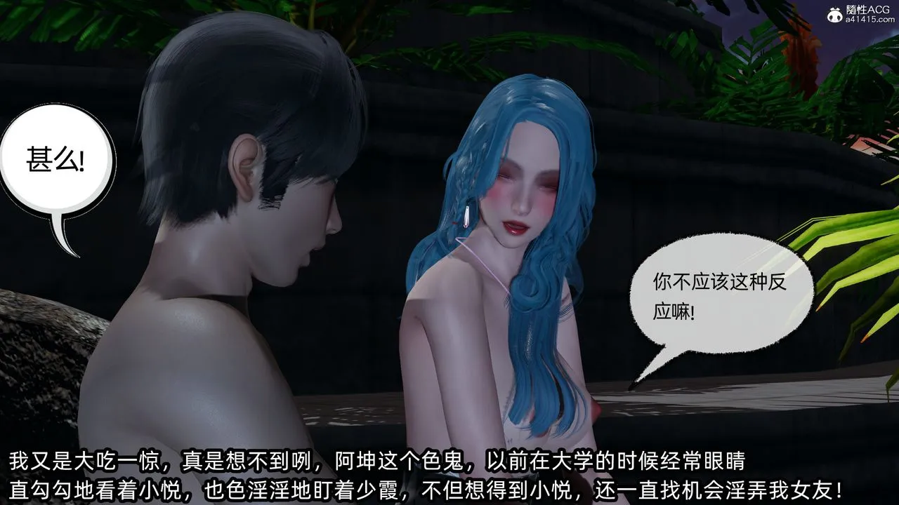 [3D]凌辱女友-第11话 - 图片 152