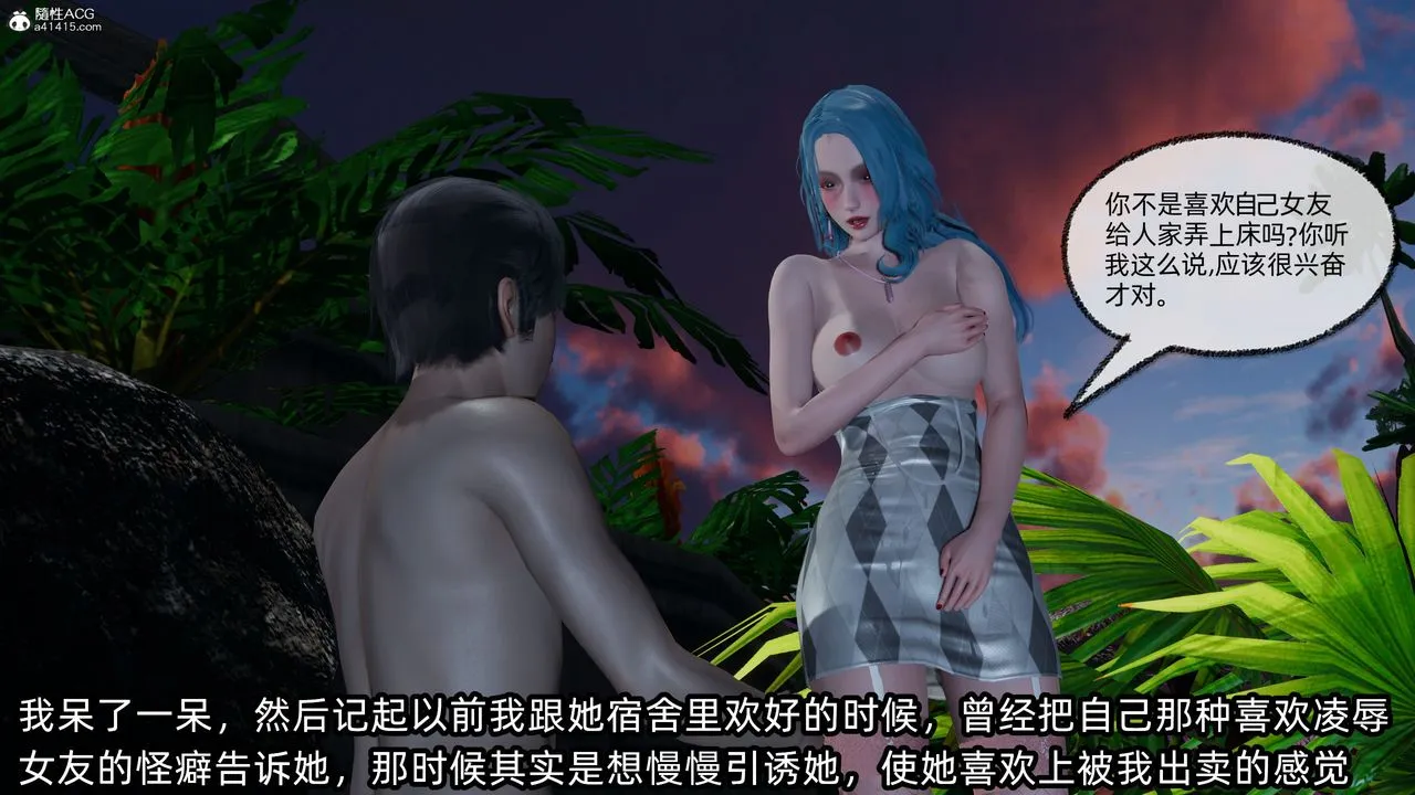 [3D]凌辱女友第11話
