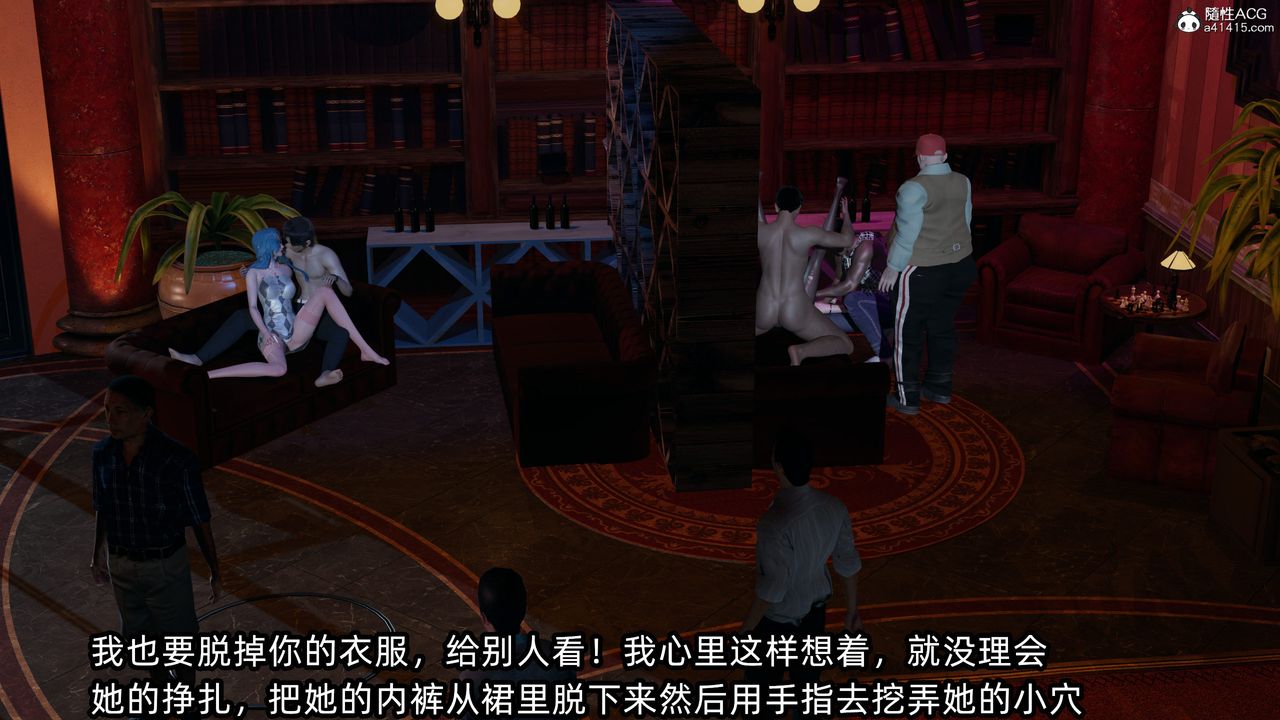 [3D]凌辱女友第11话