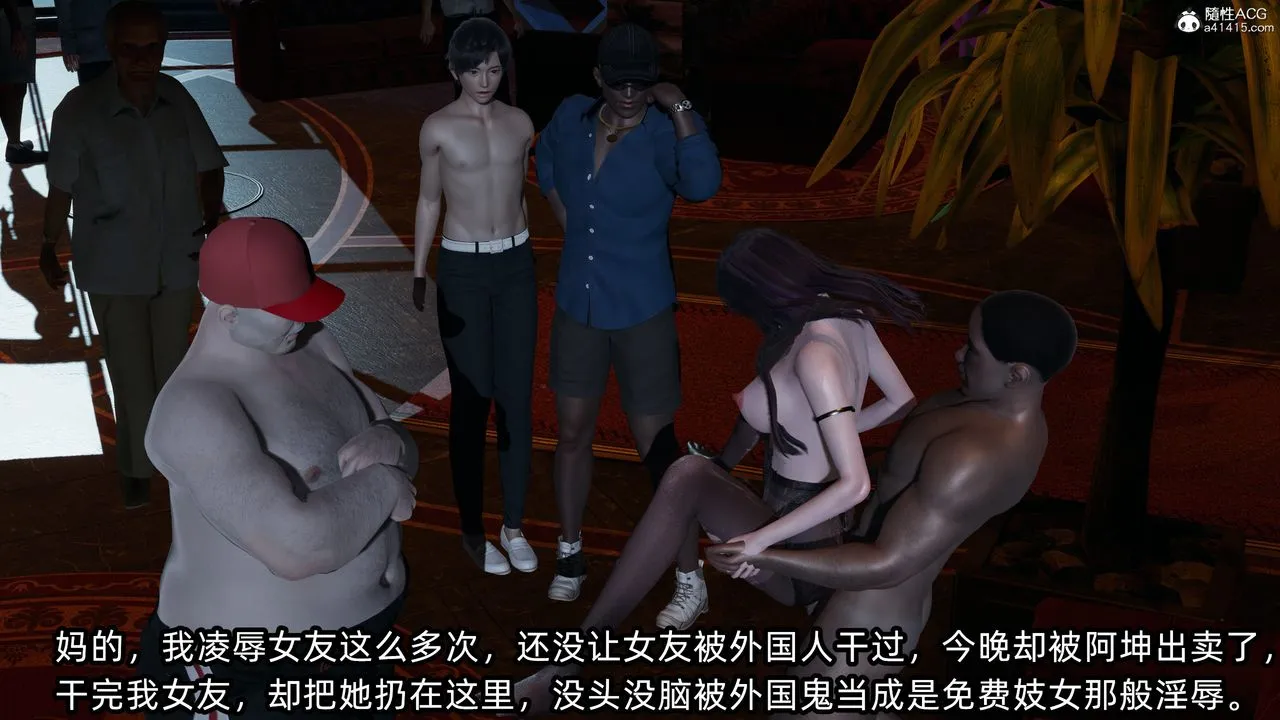 [3D]凌辱女友-第11话 - 图片 204