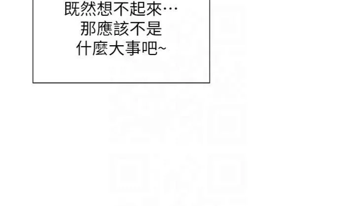 女神都在看这些?-第8话-我的高中生妹妹 - 图片 2