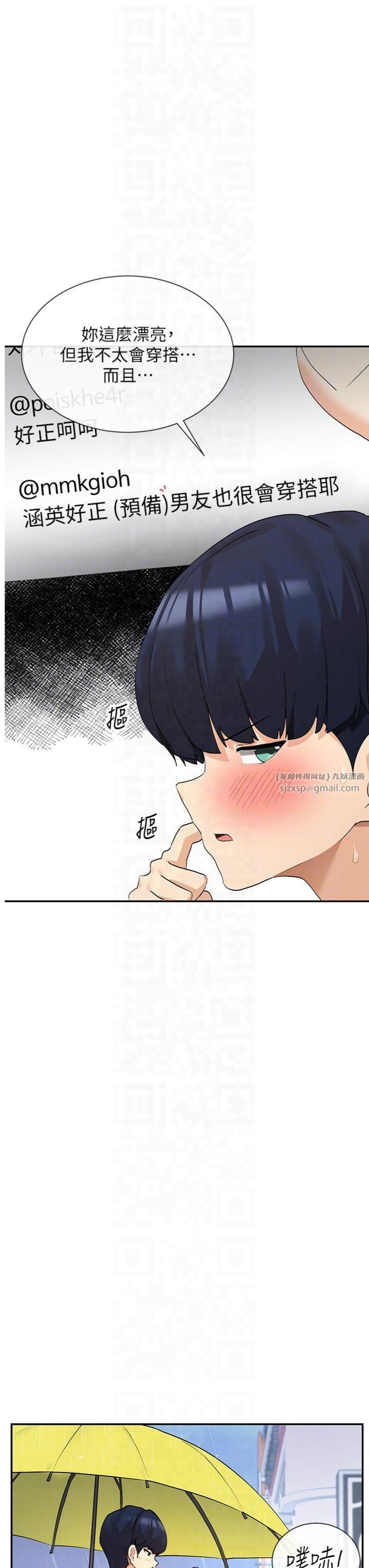 女神都在看这些?第8话-我的高中生妹妹