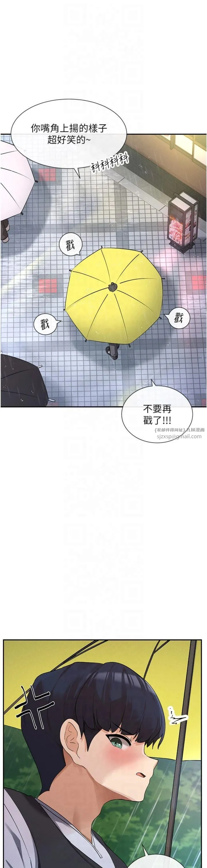 女神都在看这些?-第8话-我的高中生妹妹 - 图片 9