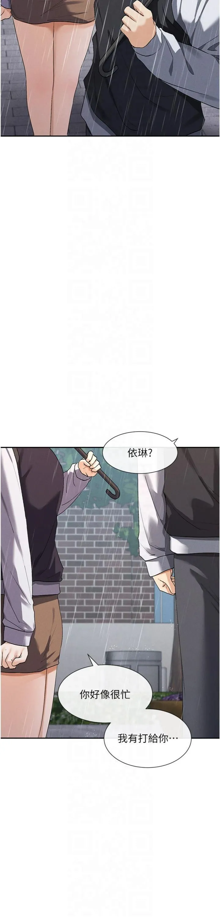 女神都在看这些?-第8话-我的高中生妹妹 - 图片 19