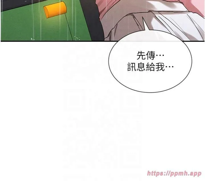 女神都在看这些?-第8话-我的高中生妹妹 - 图片 13