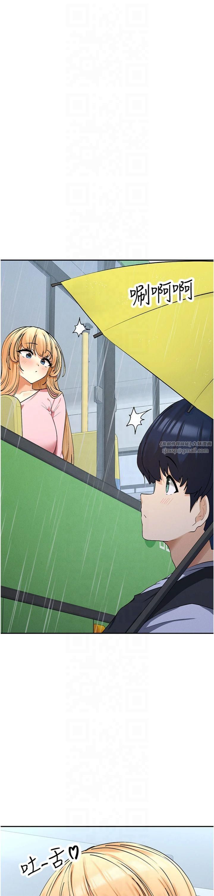 女神都在看这些?第8話-我的高中生妹妹