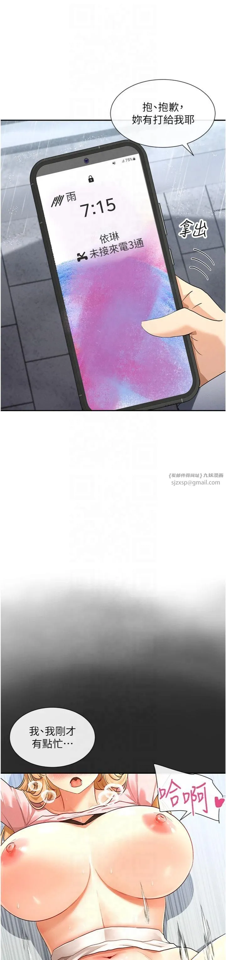 女神都在看这些?-第8话-我的高中生妹妹 - 图片 20