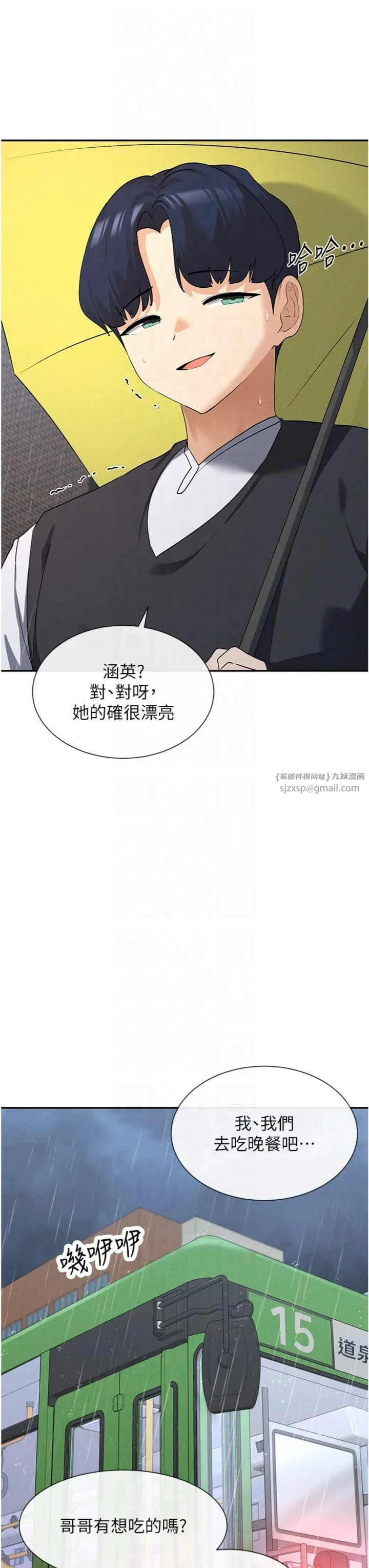 女神都在看這些?第8話-我的高中生妹妹