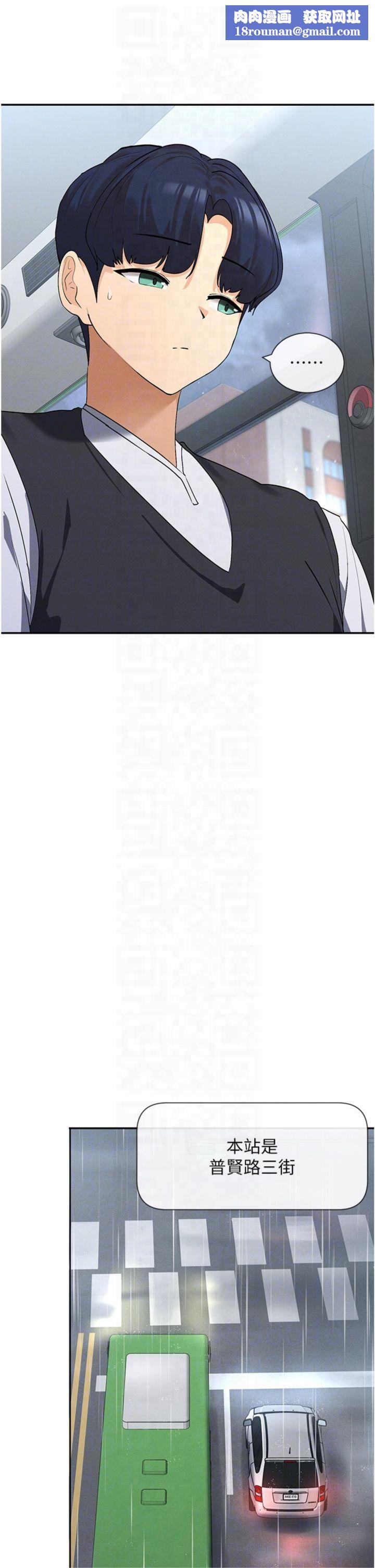 女神都在看这些?第8話-我的高中生妹妹