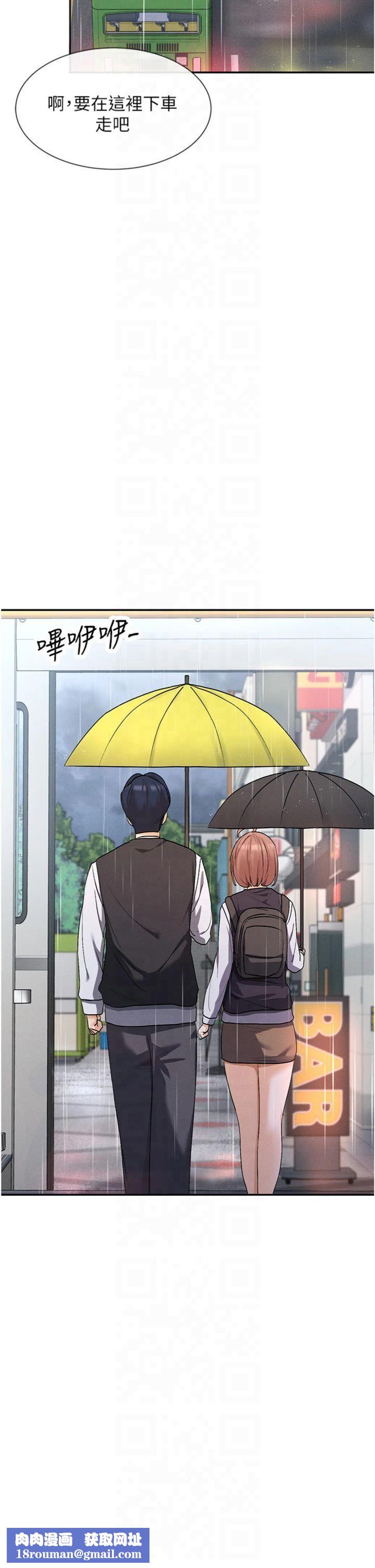 女神都在看这些?第8话-我的高中生妹妹