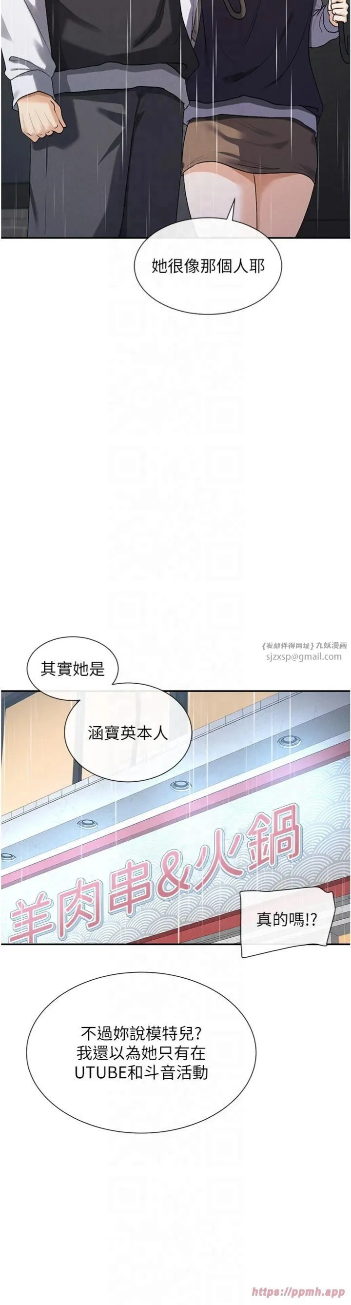 女神都在看这些?-第8话-我的高中生妹妹 - 图片 31