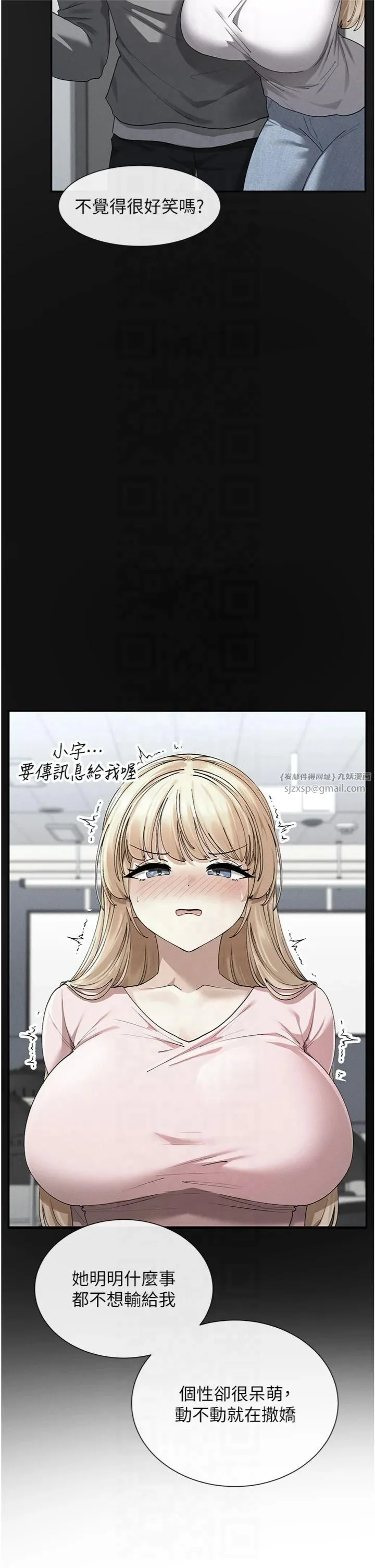 女神都在看这些?-第8话-我的高中生妹妹 - 图片 37