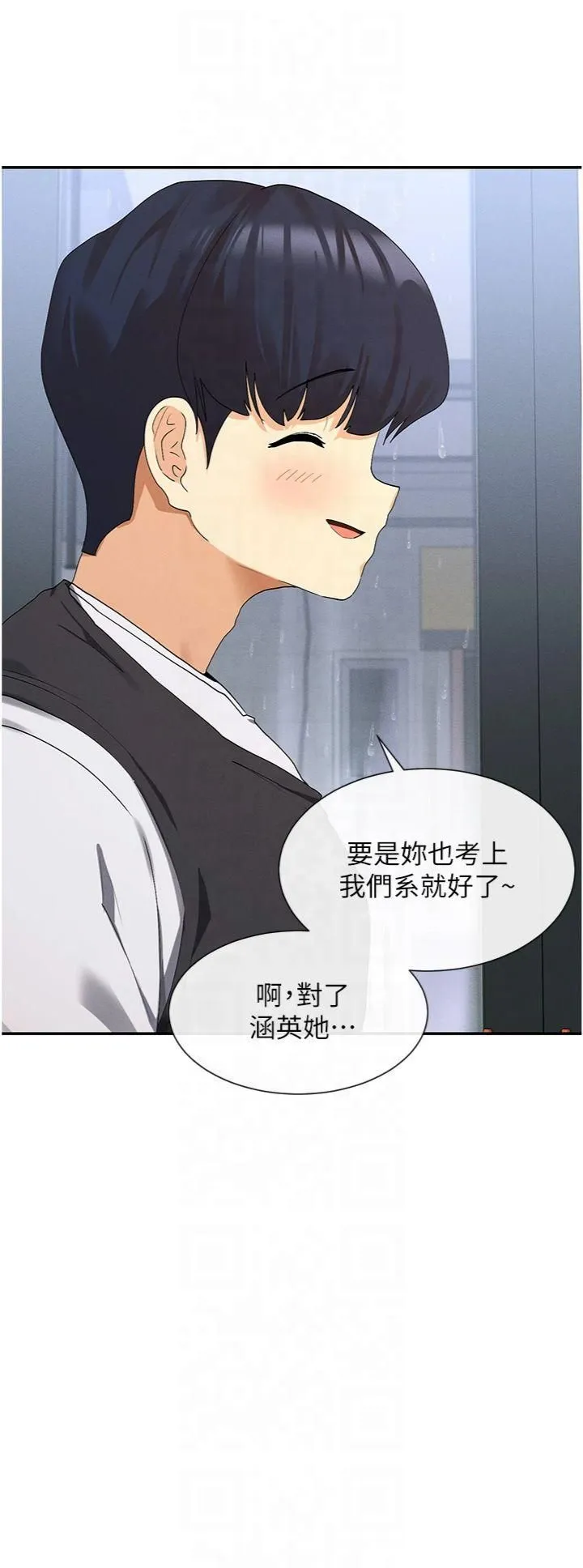 女神都在看这些?-第8话-我的高中生妹妹 - 图片 40