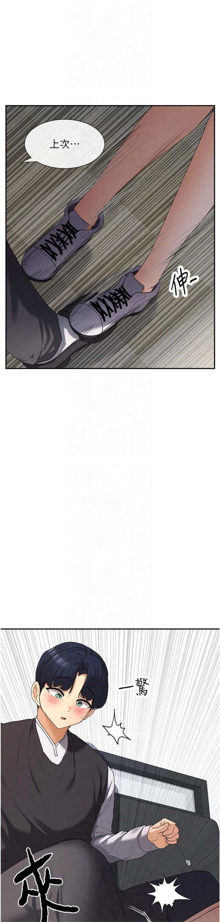 女神都在看这些?第8話-我的高中生妹妹