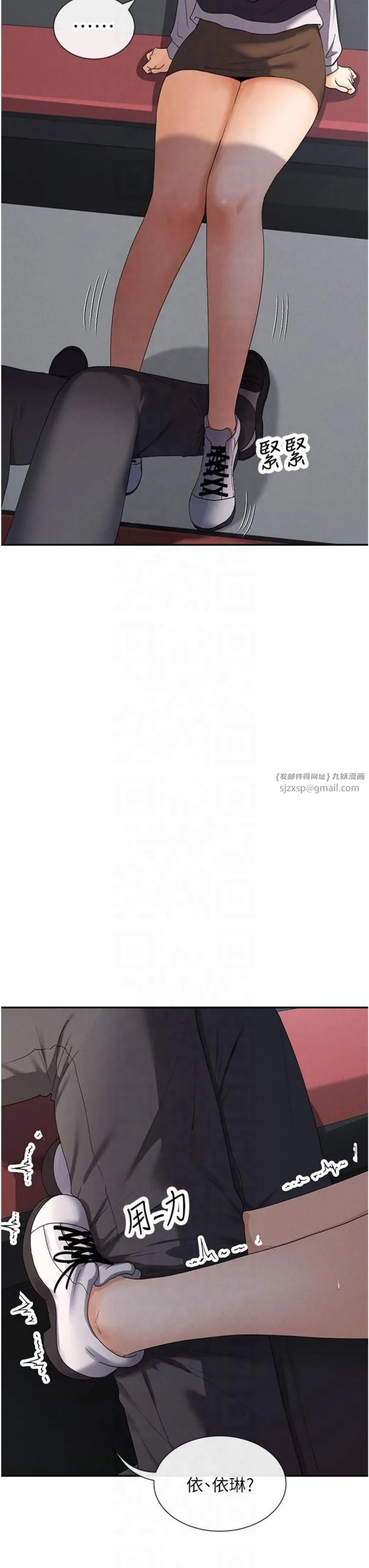 女神都在看这些?-第8话-我的高中生妹妹 - 图片 43