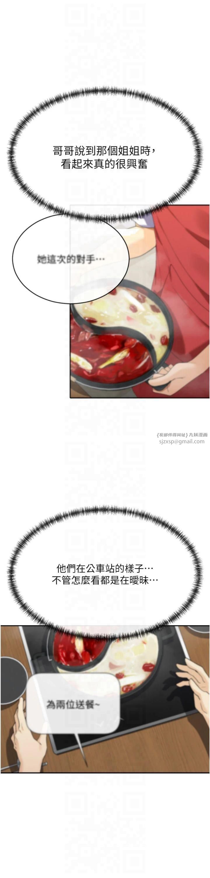 女神都在看这些?第8話-我的高中生妹妹