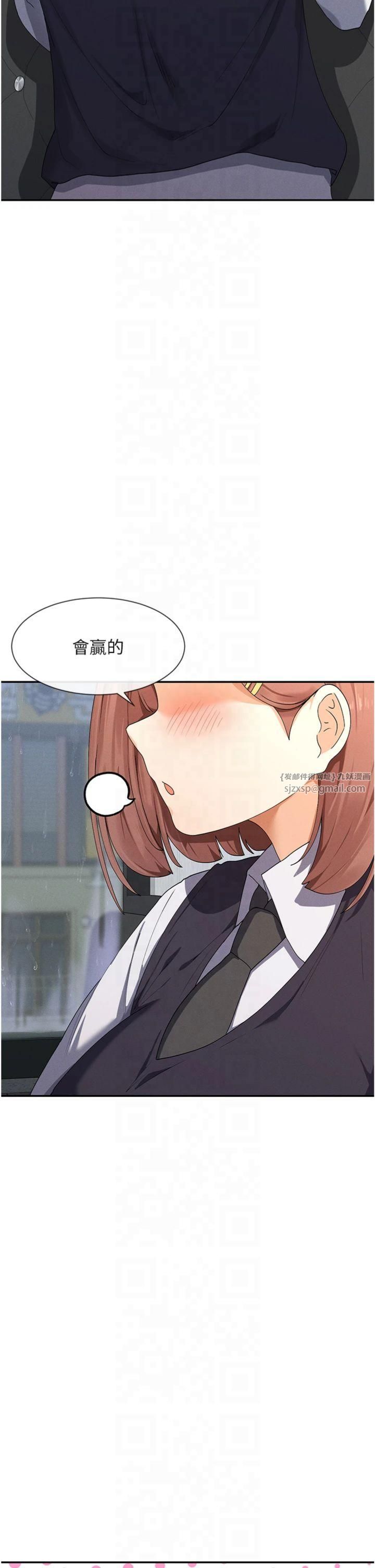 女神都在看这些?第8話-我的高中生妹妹