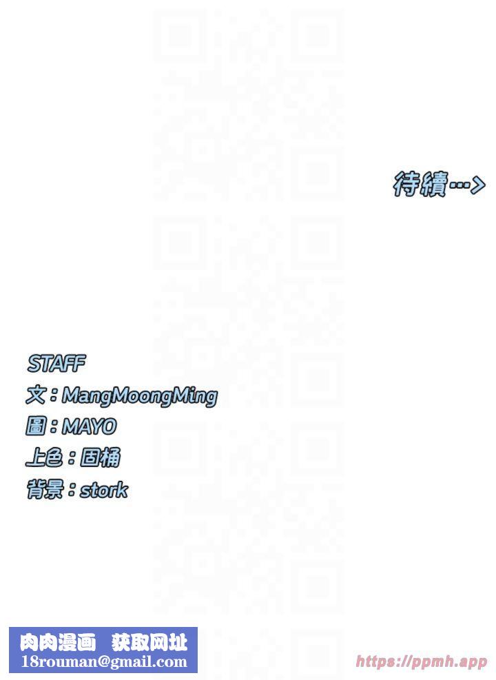 女神都在看这些?第8話-我的高中生妹妹