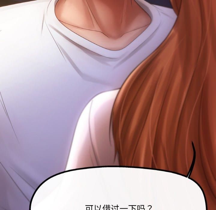 居委会的秘密第4話