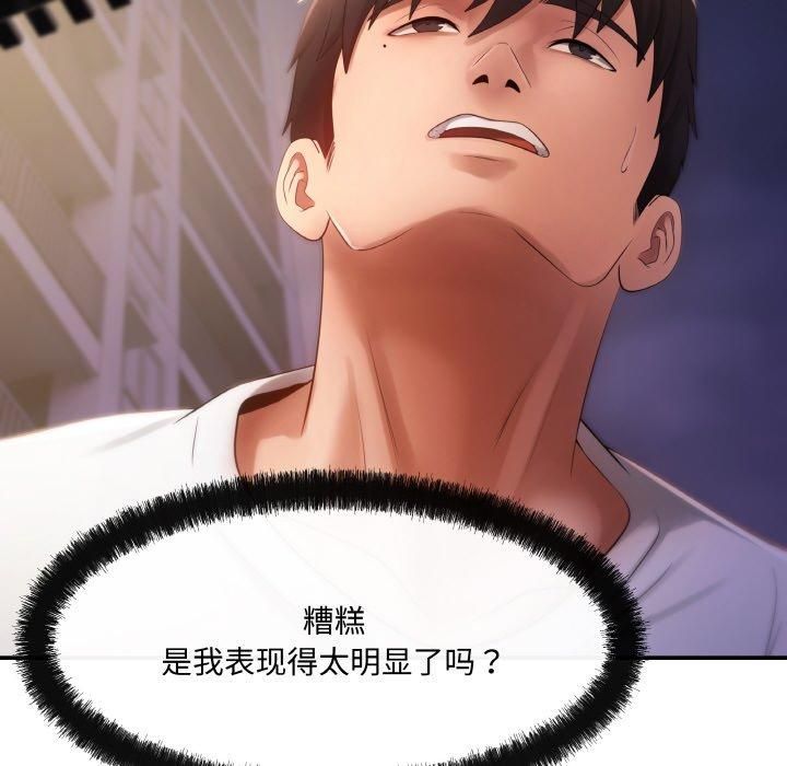 居委会的秘密第4話