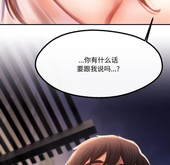 居委会的秘密-第4话 - 图片 21