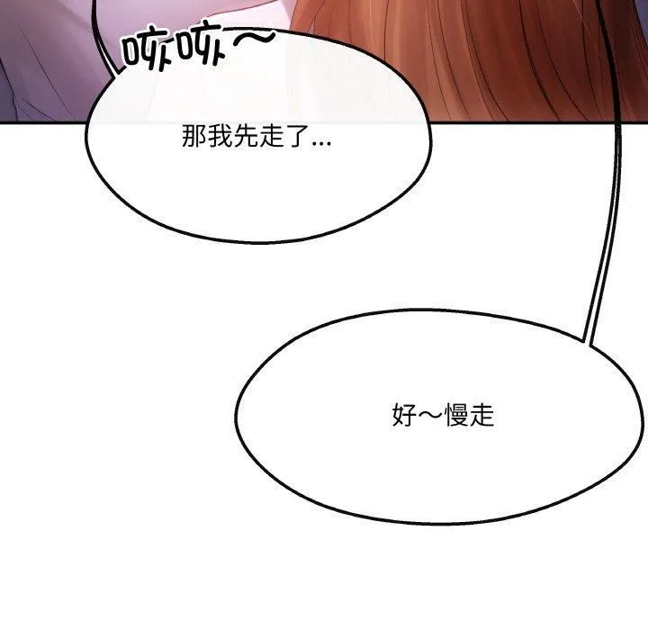 居委会的秘密第4話