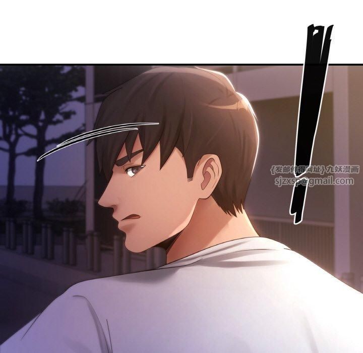 居委会的秘密第4話