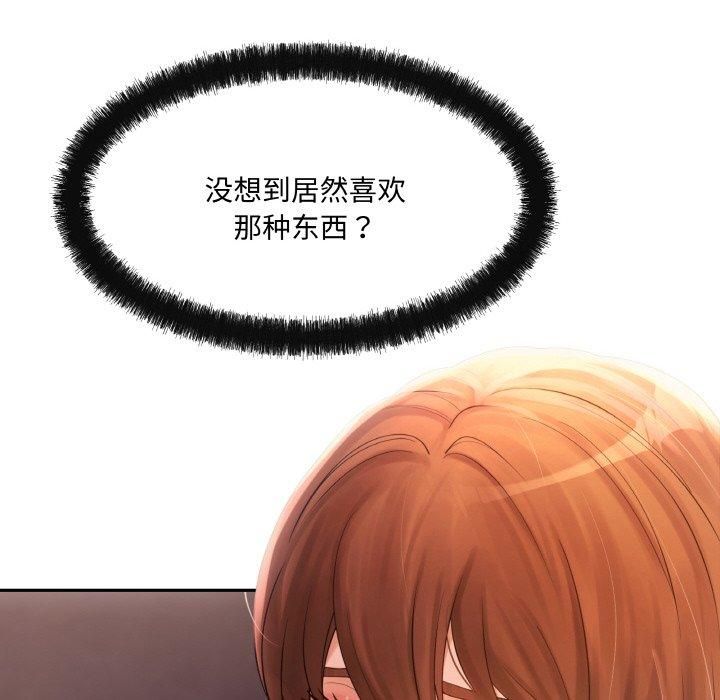 居委会的秘密第4話