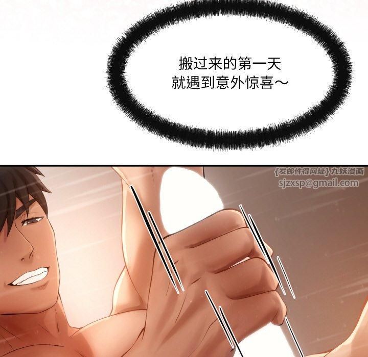 居委会的秘密第4话