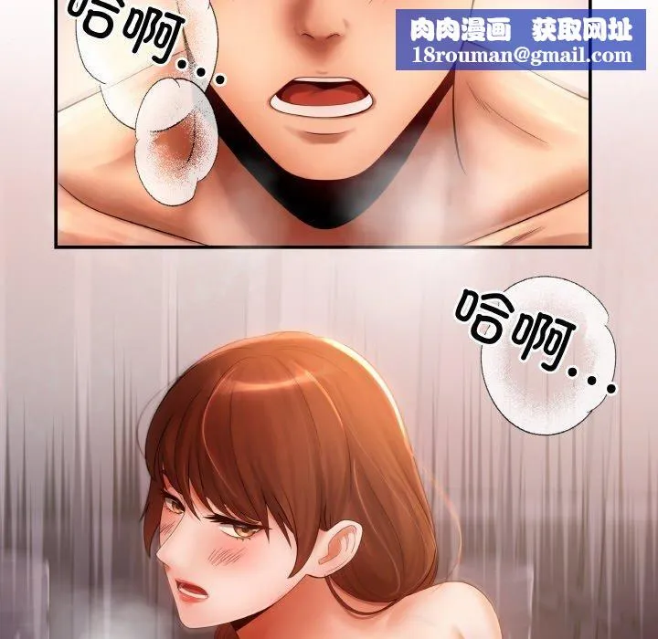 居委会的秘密-第4话 - 图片 94