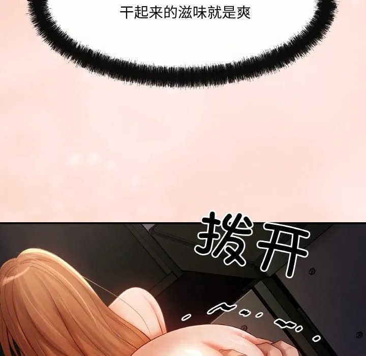 居委会的秘密-第4话 - 图片 118