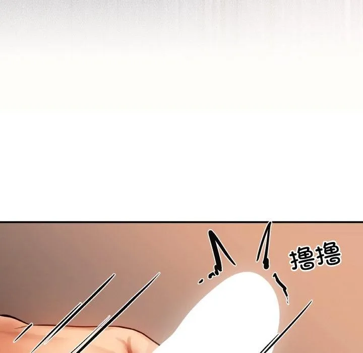 居委会的秘密-第4话 - 图片 129