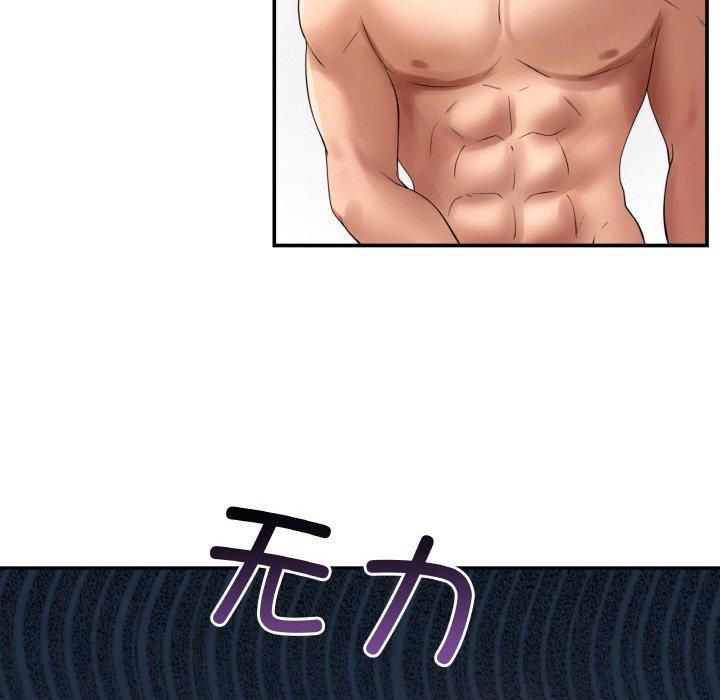 居委会的秘密第4话