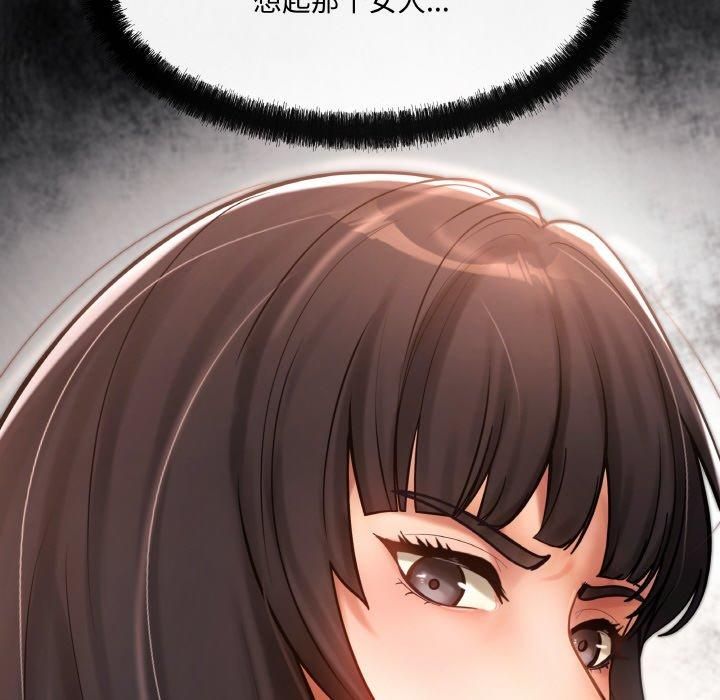 居委会的秘密第4話