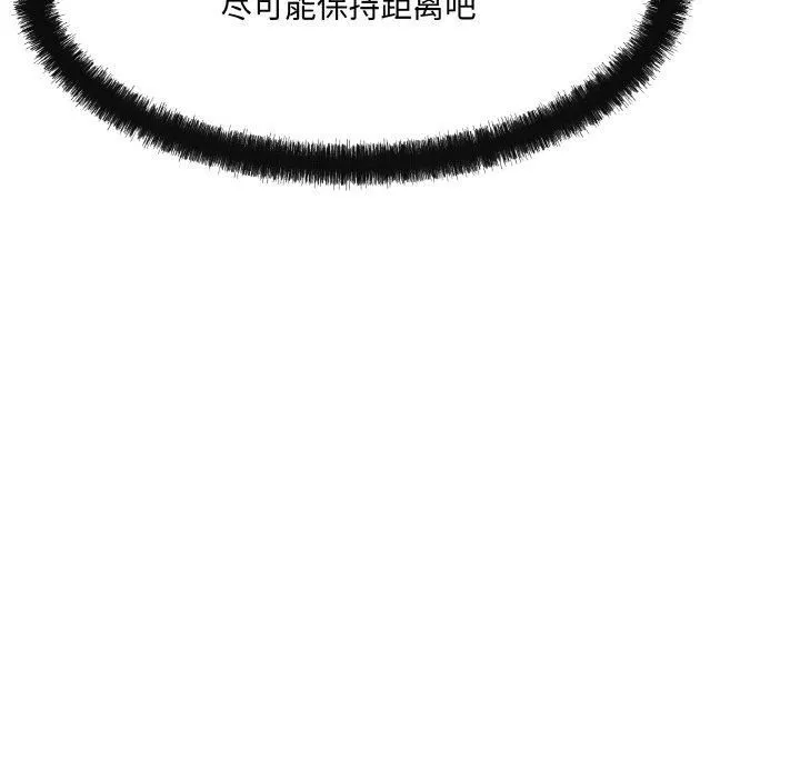 居委会的秘密-第4话 - 图片 152