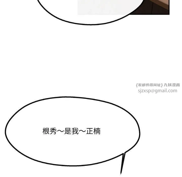 居委会的秘密-第4话 - 图片 155