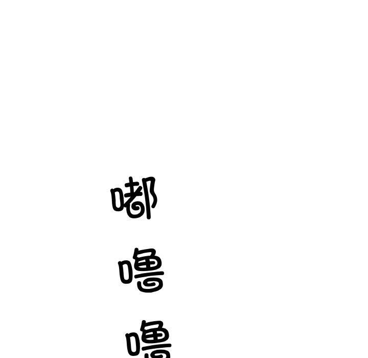 居委会的秘密第4話