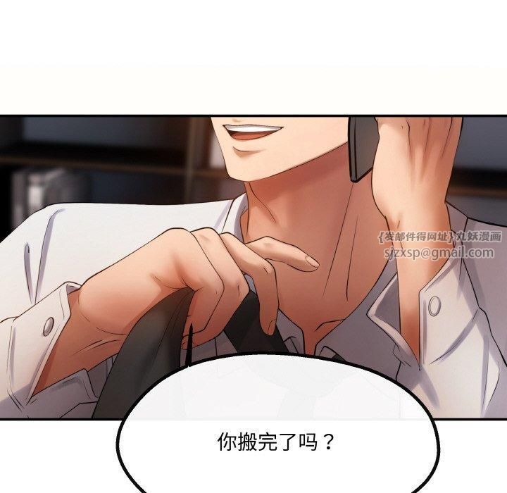 居委会的秘密第4話