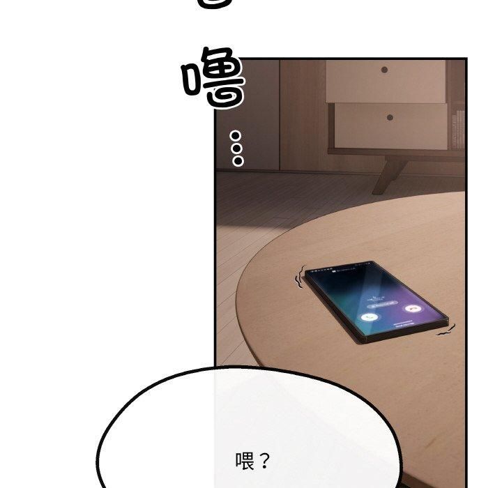 居委会的秘密第4話