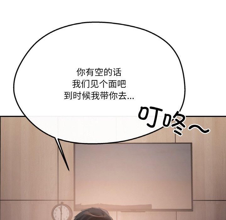 居委会的秘密第4话