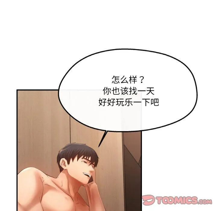 居委会的秘密-第4话 - 图片 164