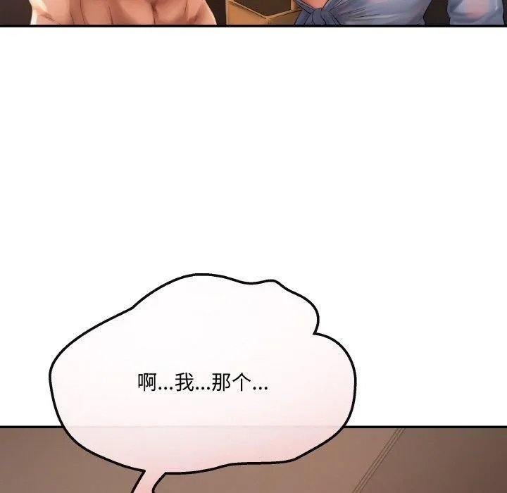 居委会的秘密-第4话 - 图片 176